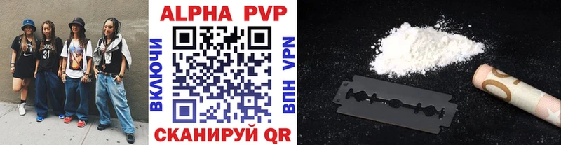 где найти Кувшиново A-PVP Соль