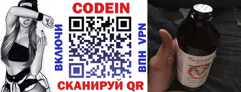 Кодеин Purple Drank  Кувшиново 