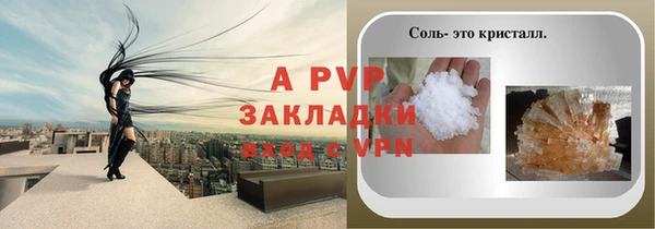 ALPHA-PVP Балахна