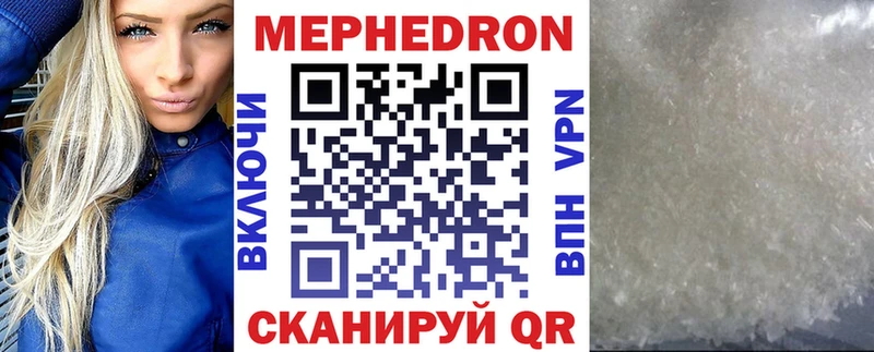 Меф мяу мяу Кувшиново